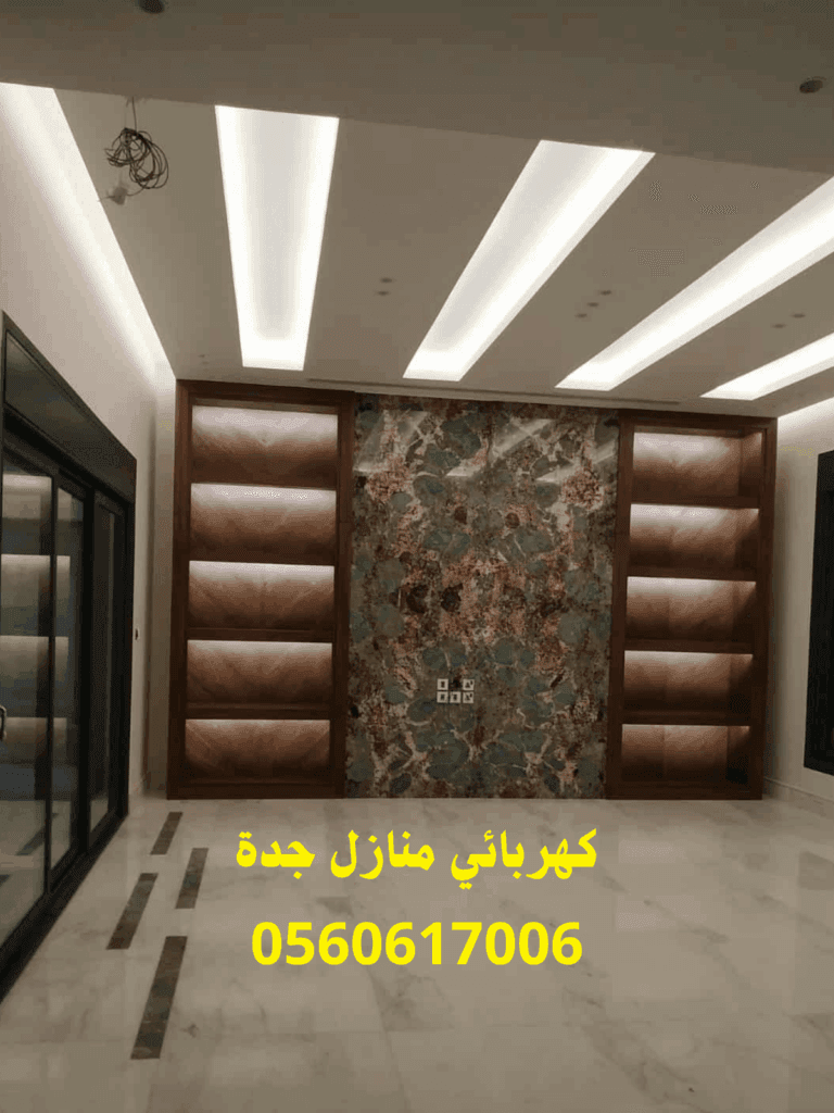 معلم كهربائي بجدة